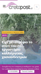 Mobile Screenshot of cretapost.gr